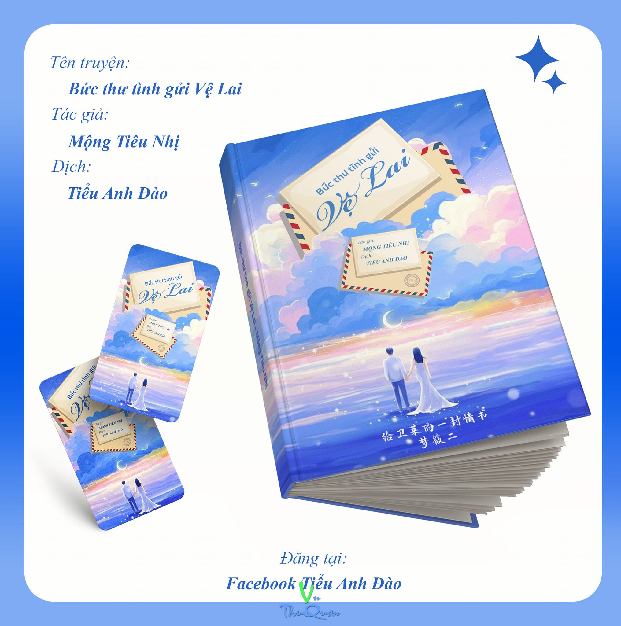 Thư Tình Gửi Vệ Lai